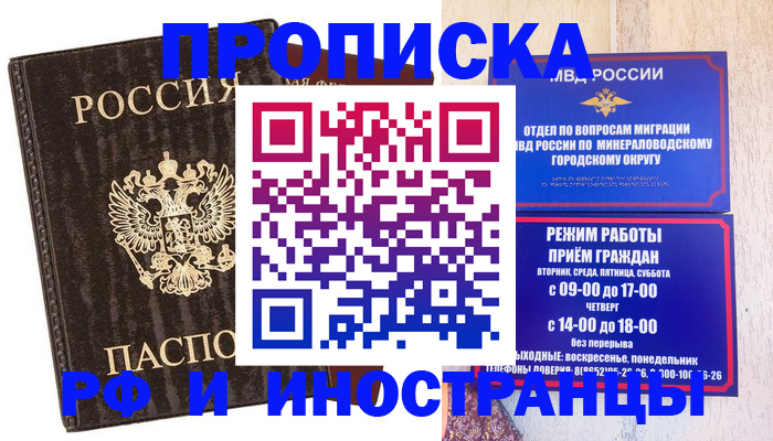 временная регистрация госуслуги в Дзержинске